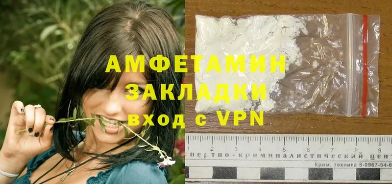 сколько стоит  Нестеровская  Amphetamine 97% 